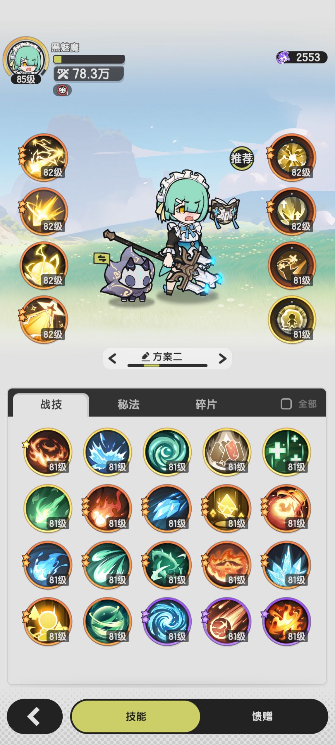 毒沼泽3术士用这套 2