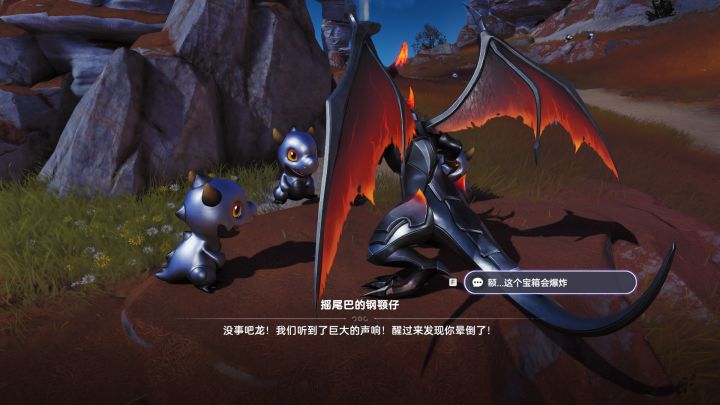 邪恶的炎凯龙截图