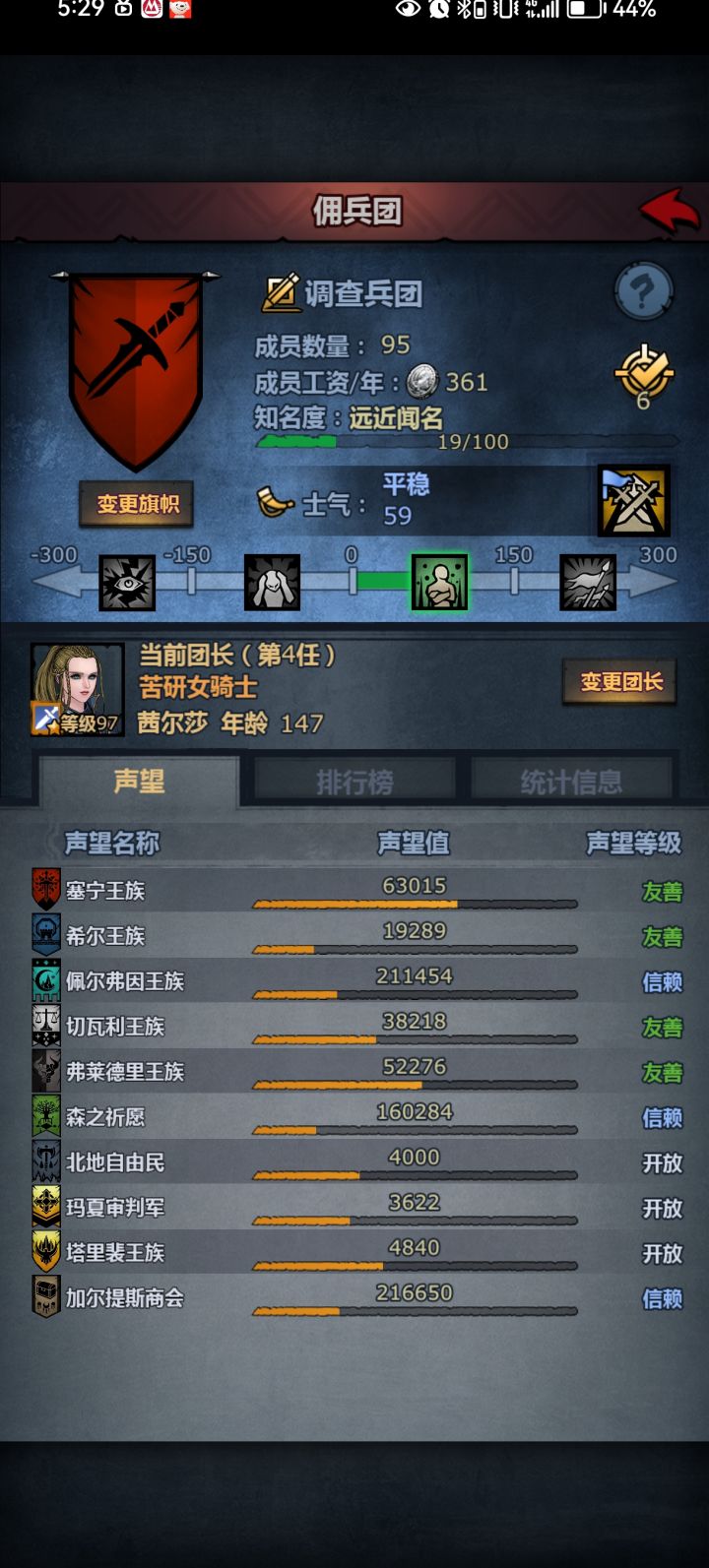 大佬们,后面不知道怎么该咋玩了截图