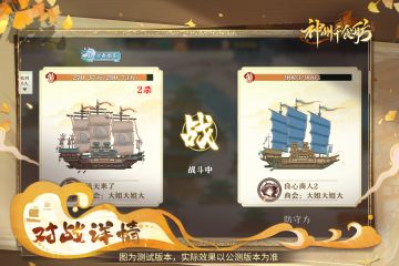 ★全新玩法介绍 | 商会争霸★