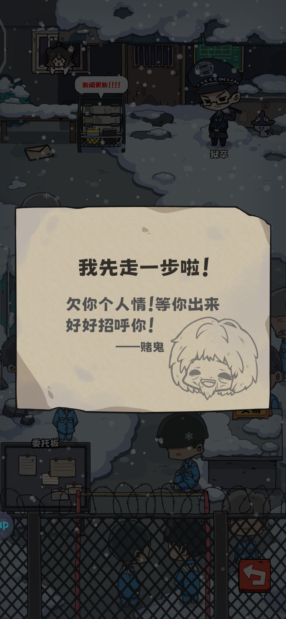 他甚至留了一封信... 1
