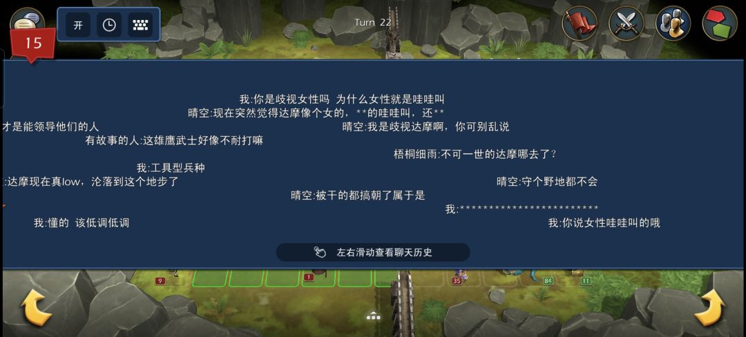 关于永昼盟员恶意侮辱女性群体! 1