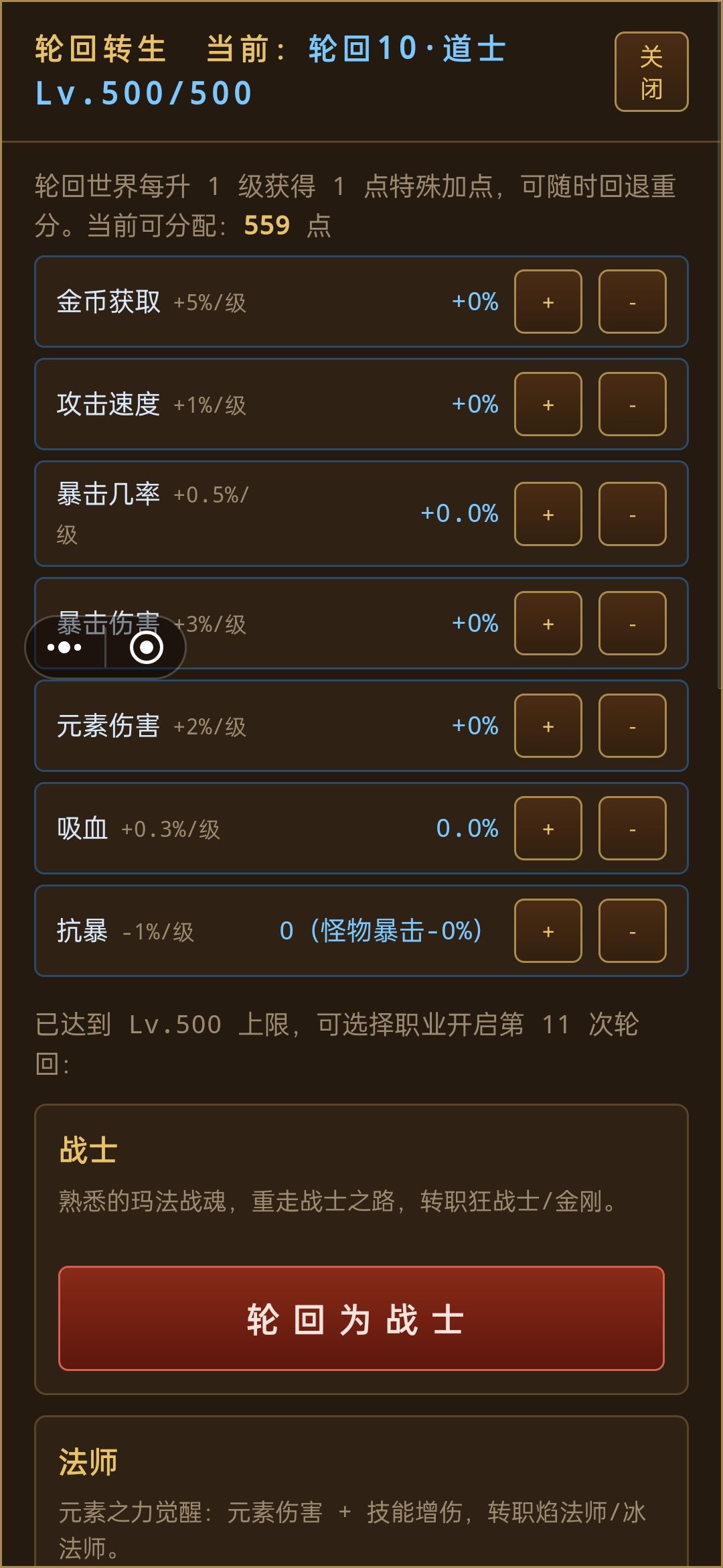 轮回 2