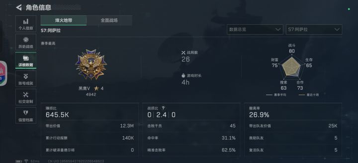 我真要爆炸了全是高压局截图
