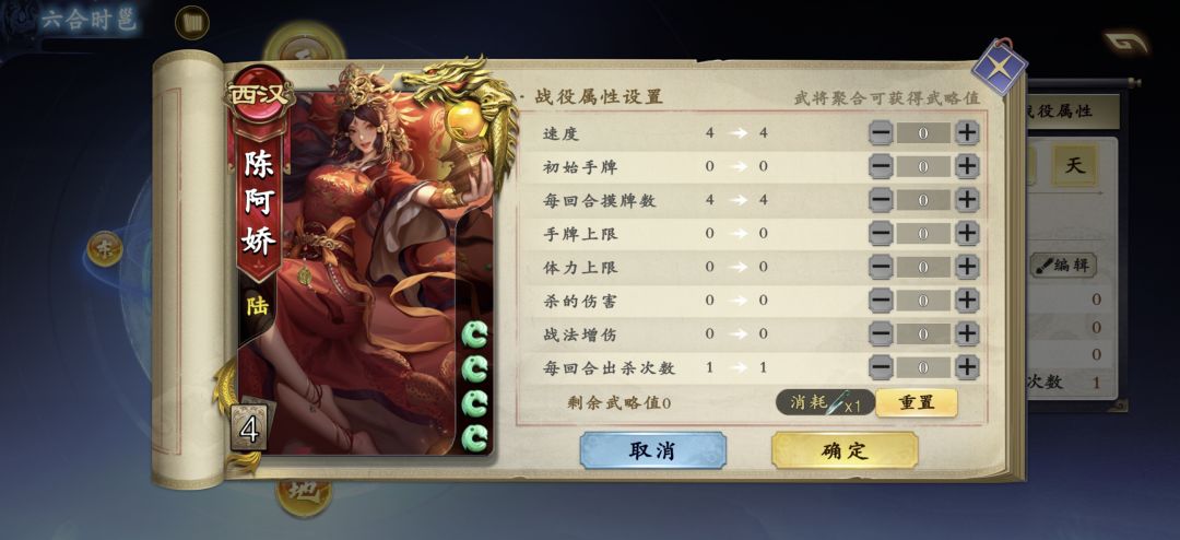 陈阿娇过八难度千里单骑 3