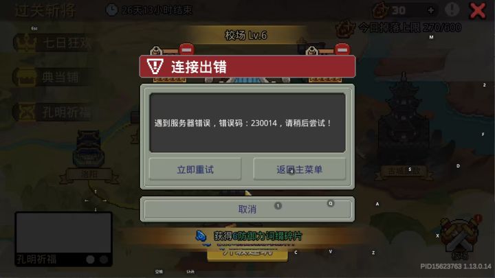 咋回事啊？截图