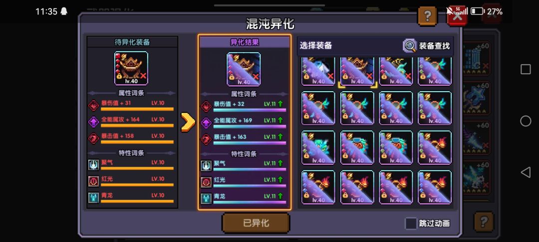 异化爽 2