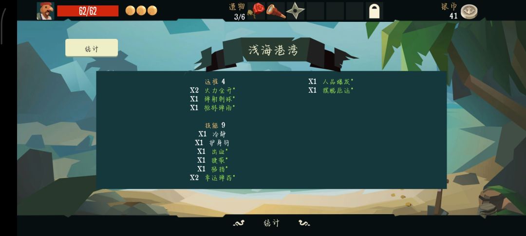怎么说呢,感觉没有网上传的那么难 2