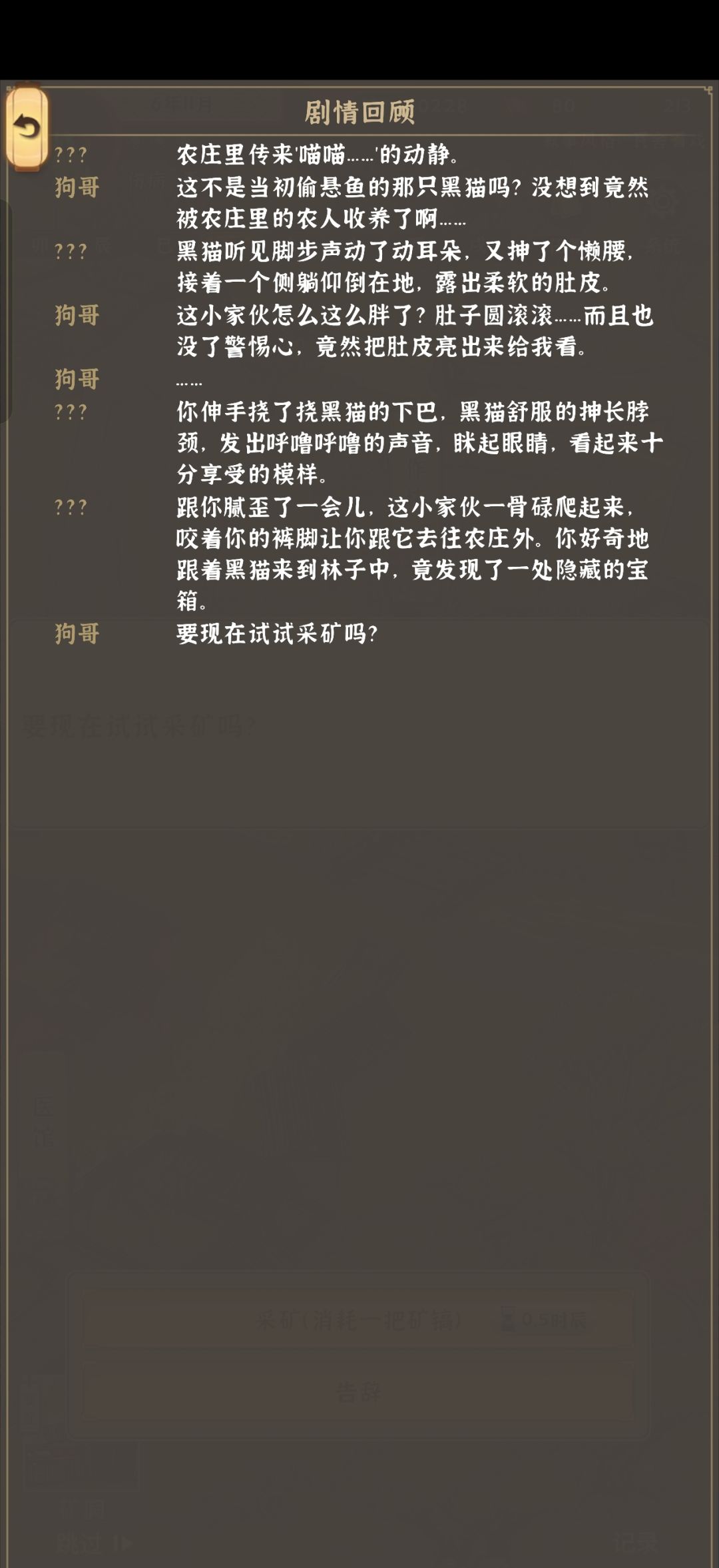 宝箱在哪啊? 1