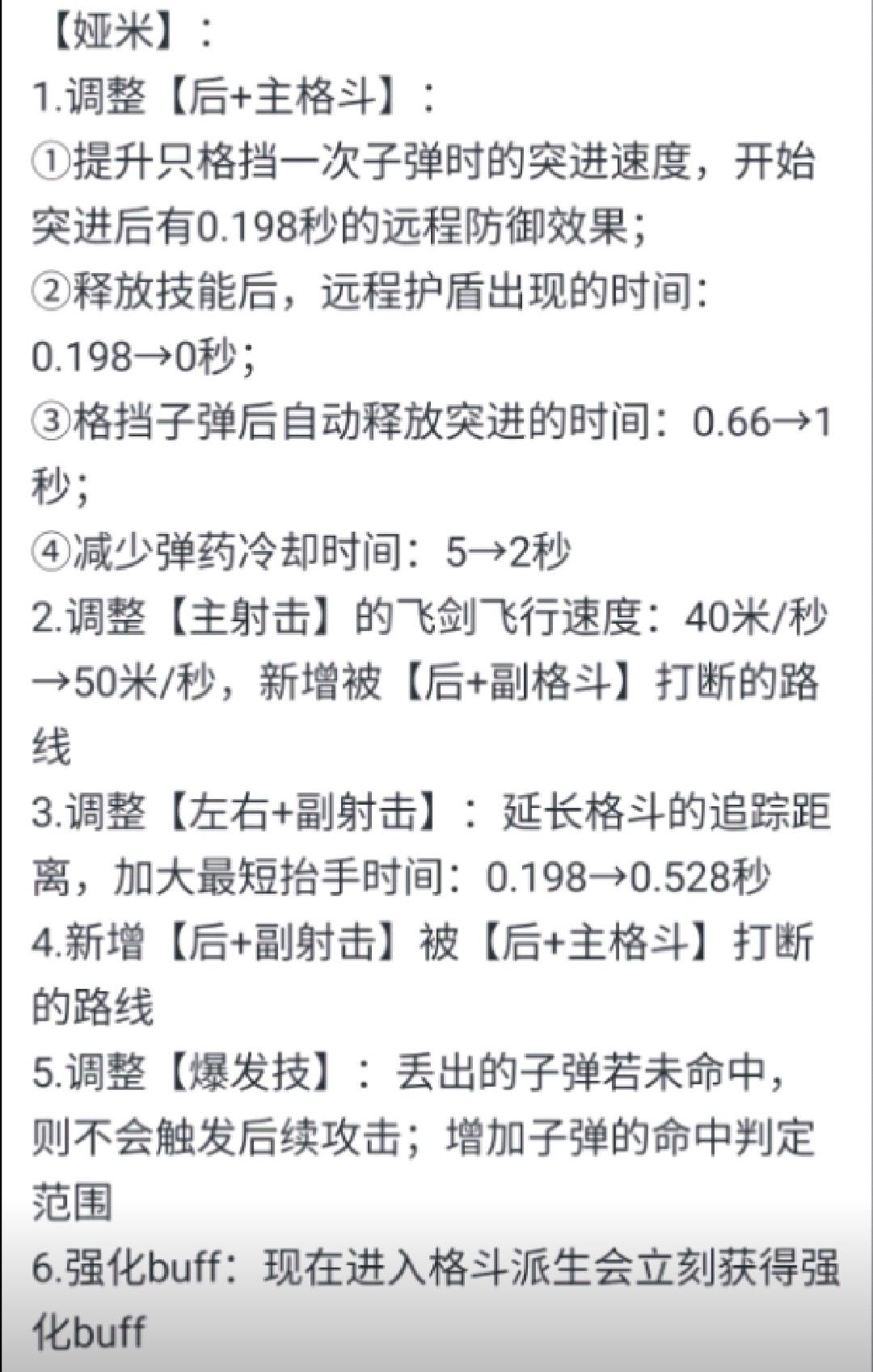 策划又喝大了?后格两秒CD? 1