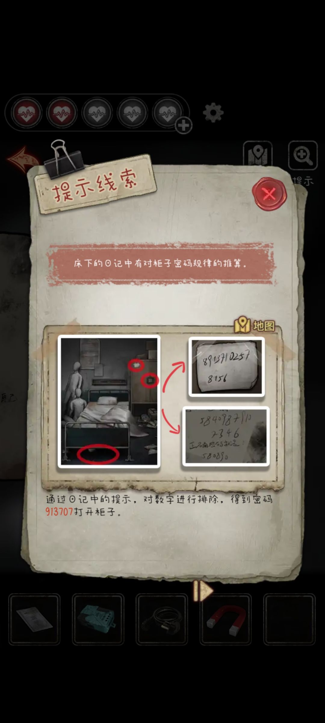 拉几游戏还我流量截图