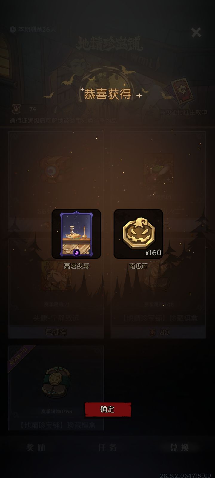 运气真好啊哈哈哈截图