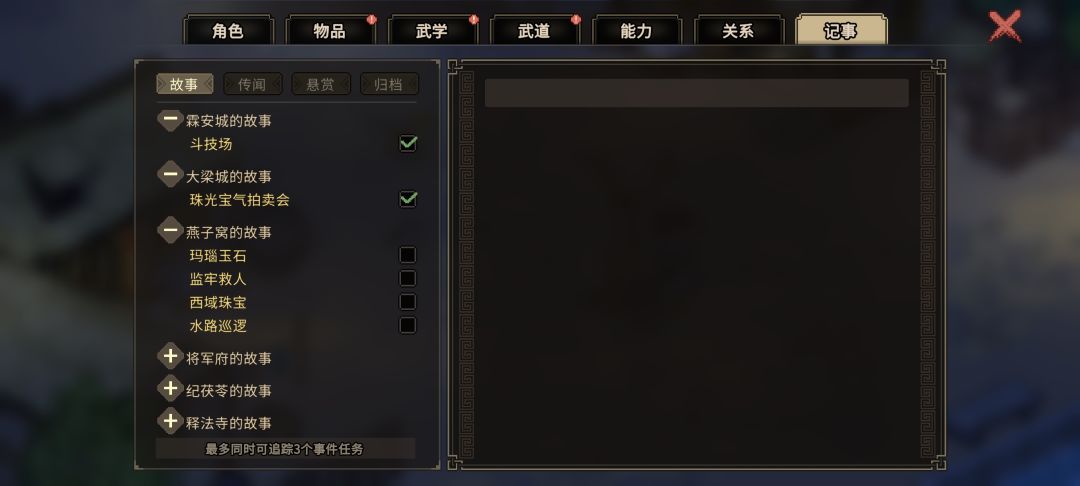 燕子窝是不是没别的剧情了啊? 1