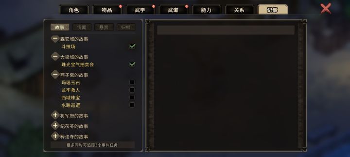 燕子窝是不是没别的剧情了啊?截图