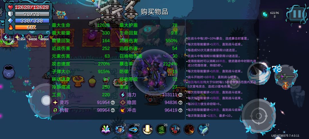 这伤害对吗 2