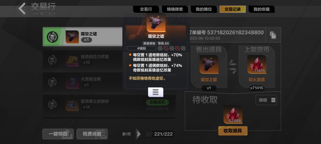 发大财喽 2