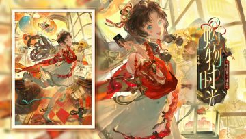 〓沁夏福袋臻品异画「缘结神·遂愿-购物时光」PV〓