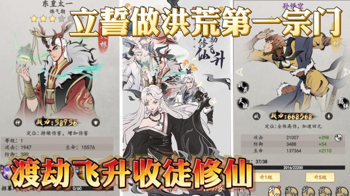 男人绑定最强宗门，只要收徒就能召唤诸天强者...截图