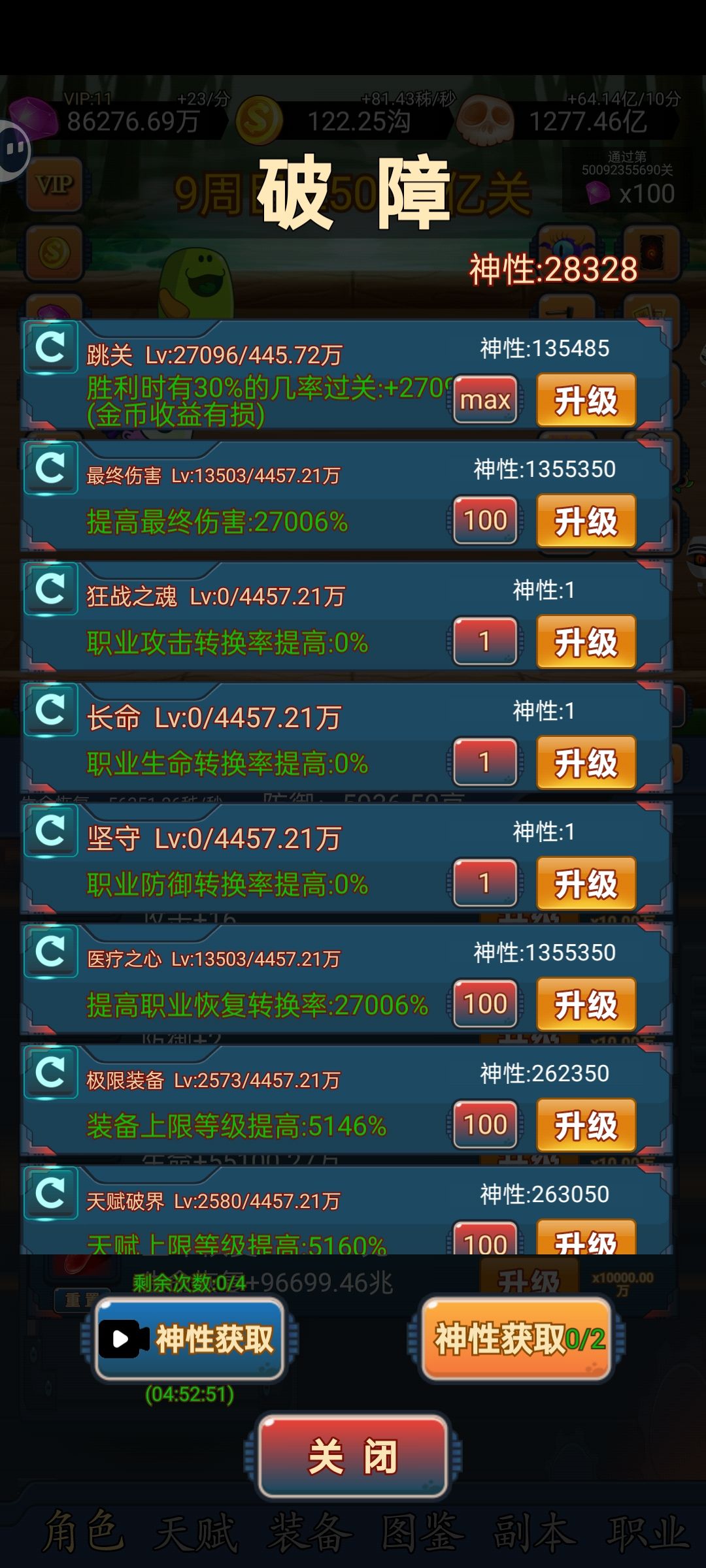 玩了快三个月，经验分享一下 2