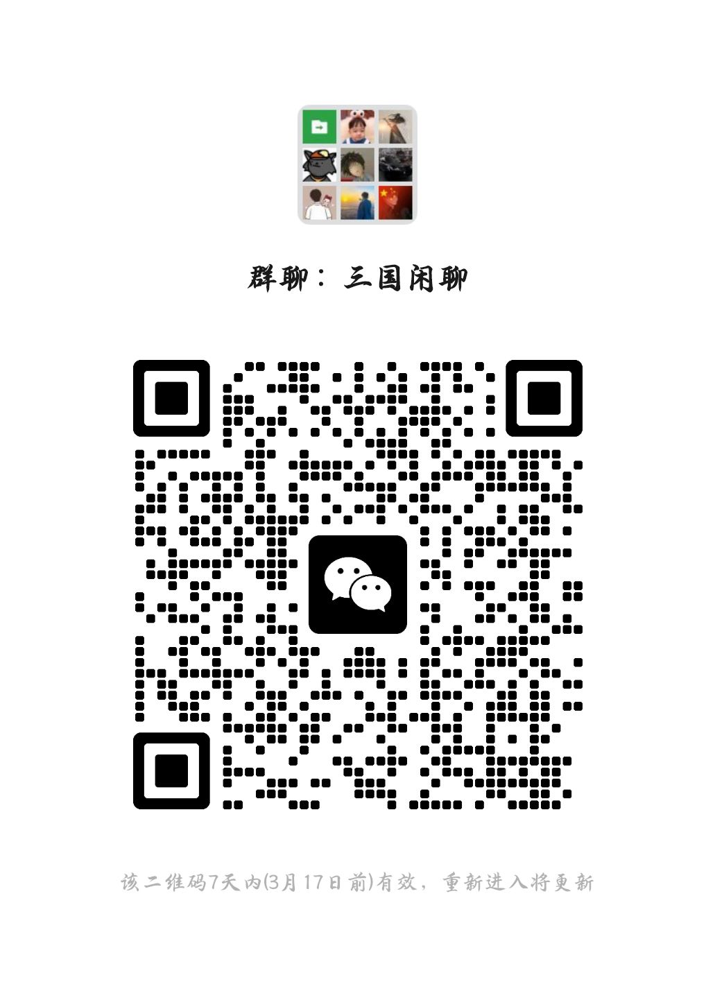 公会招人,活跃就行 2