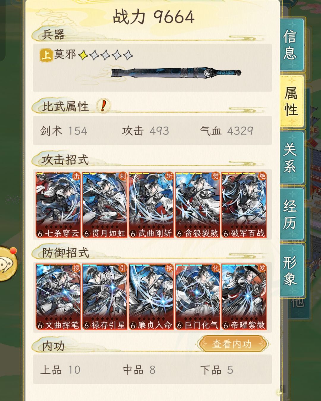 拜师不限制段位啦 2