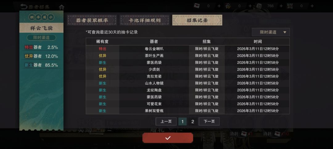 这是个什么活动 2