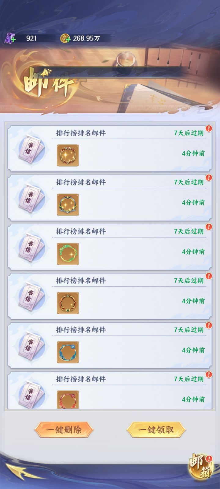 第一天,我命由我不由天截图