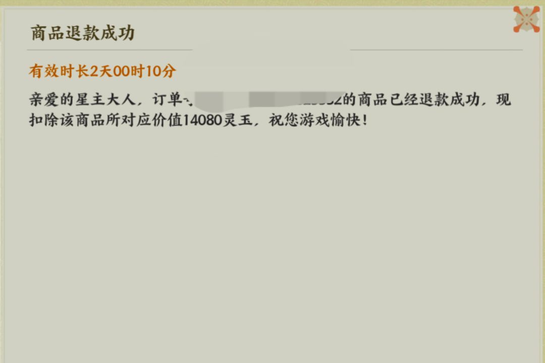 玩个游戏给我干负债了 2