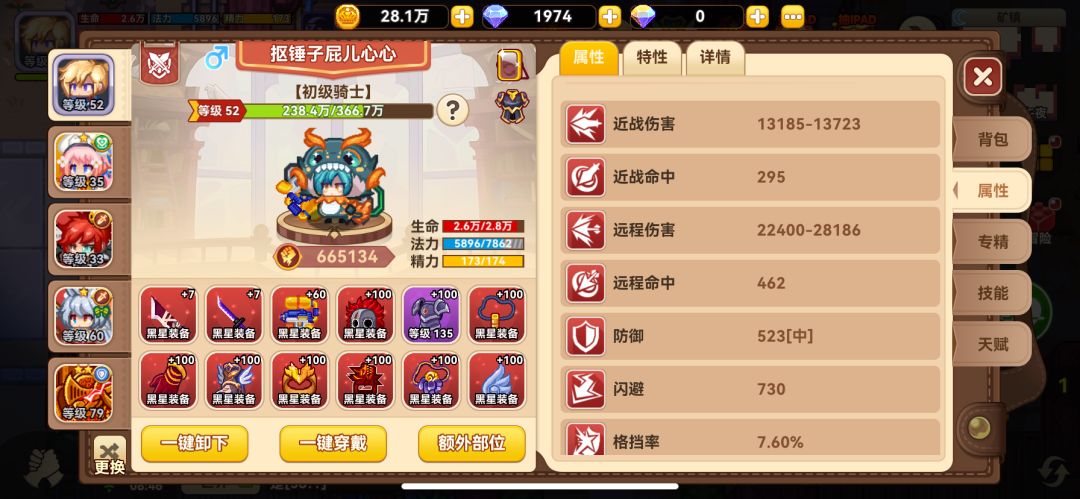 期待公测 4