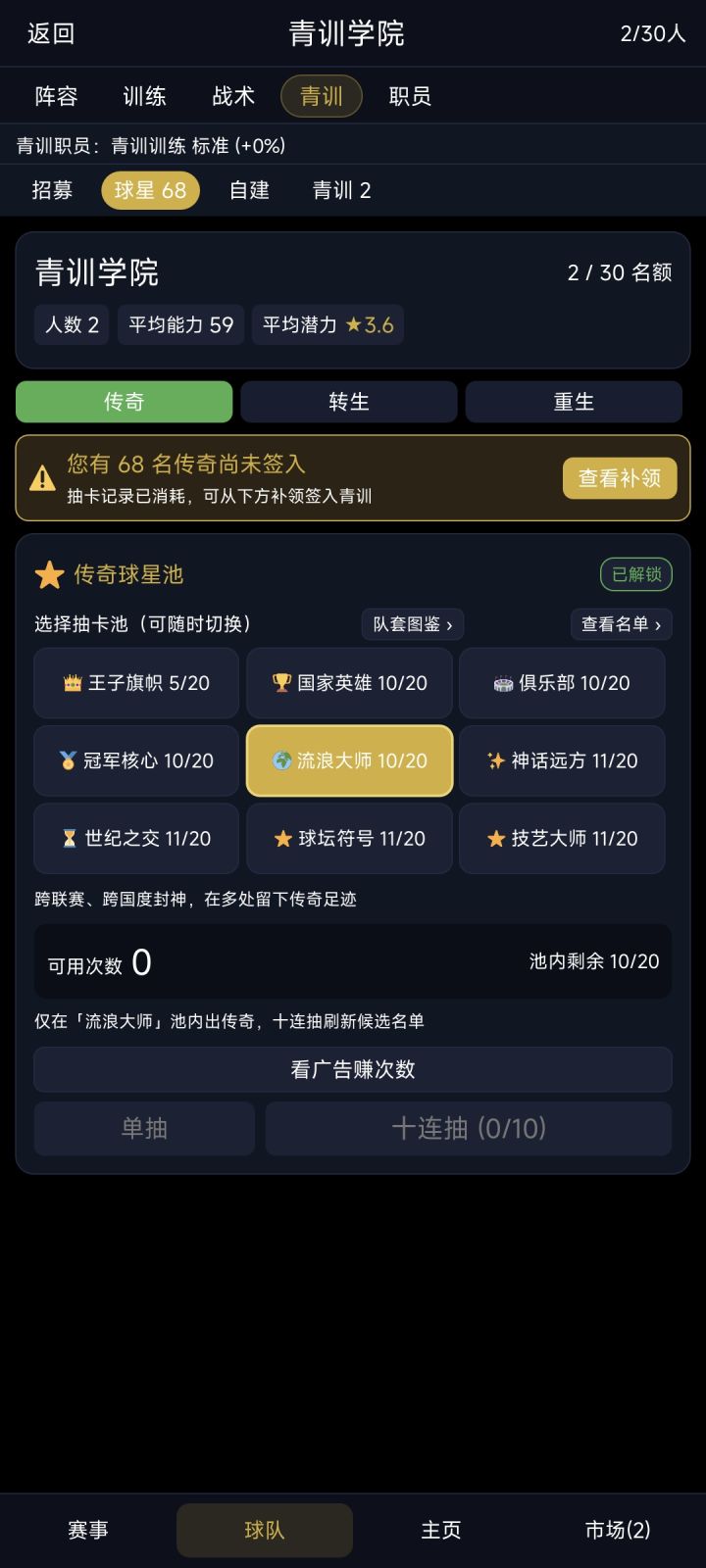 抽卡次数没了截图