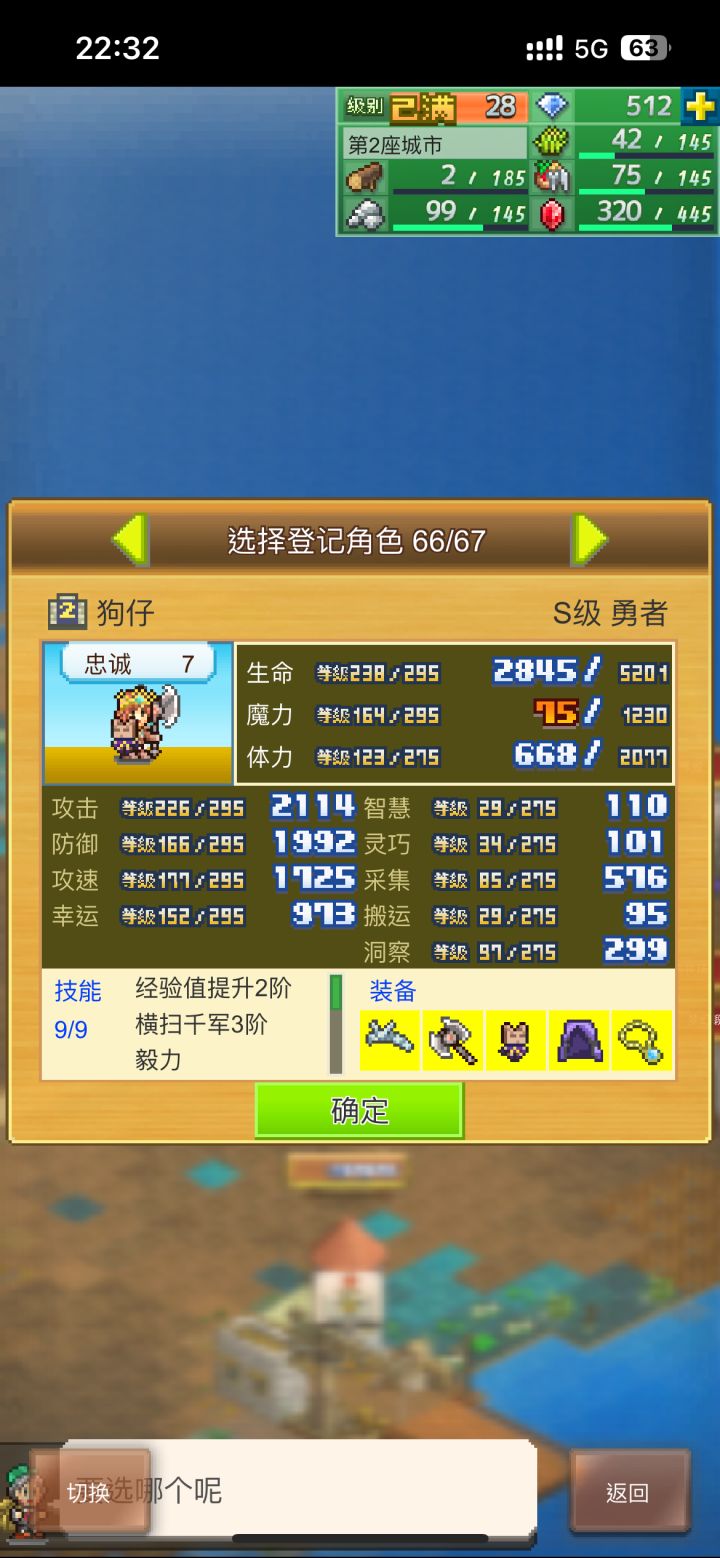 有大佬加一下好友吗截图
