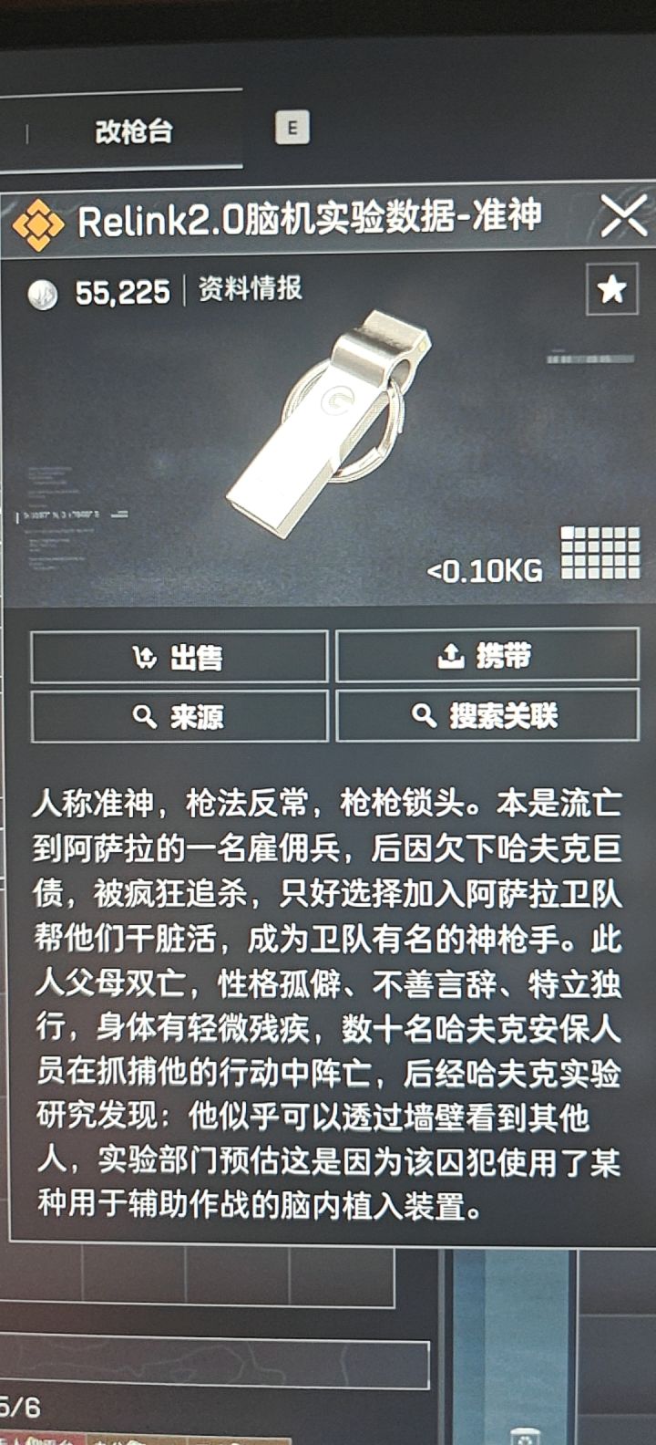 没关就是开了？截图