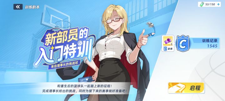 兄弟，谁来帮帮我啊！这游戏真让人烦。我之前发帖问过怎么过 2.5 关，别人让我点“训练”（train）按钮——我点了啊！而且我足足点了 6 次以上！难道是有什么特定的模式之类的吗？？
另外还得提醒你，我需要通过这一关来提升角色等级；如果过不去，我就完全没法继续推进游戏了。截图
