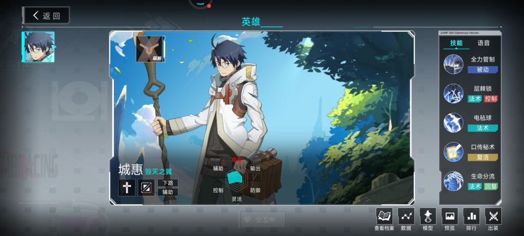 摩柯如何出装玩法思路? 2