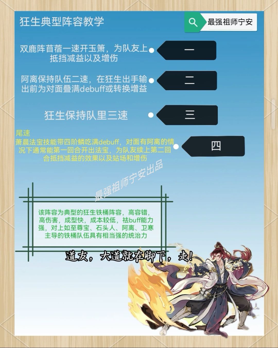 儒道至狂？狂生低氪教学来袭截图