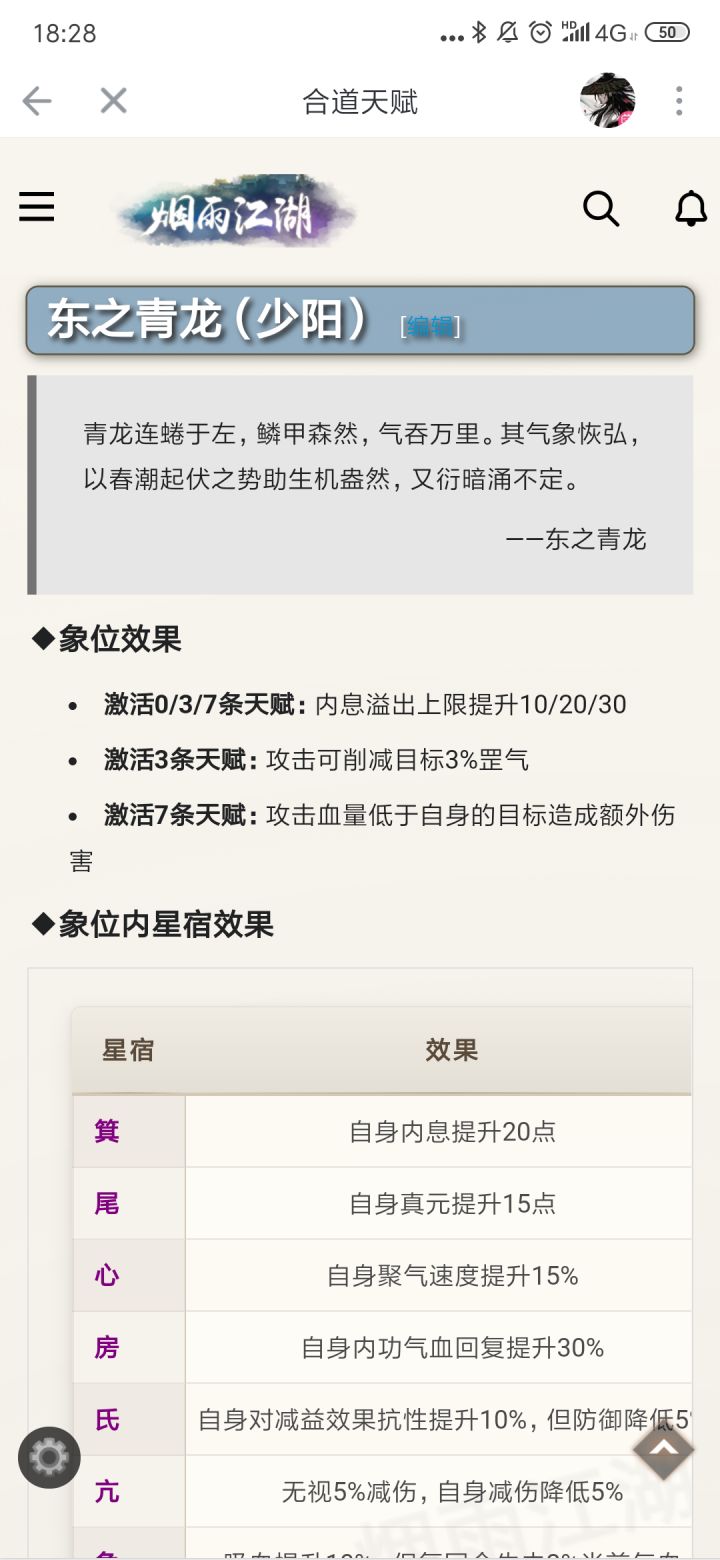 削减3%罡气对诸葛有用吗?能提升多少攻击?截图