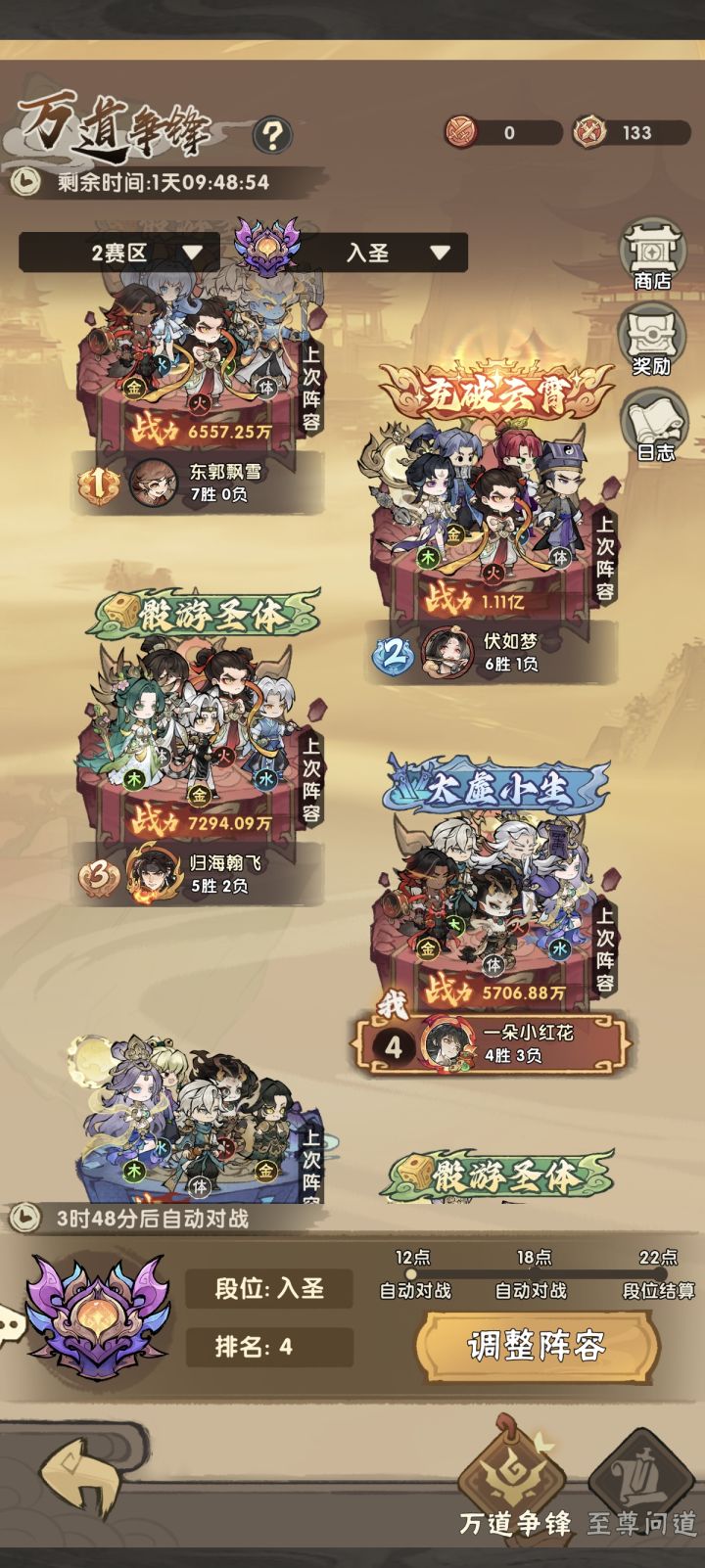 关于跨服pk截图