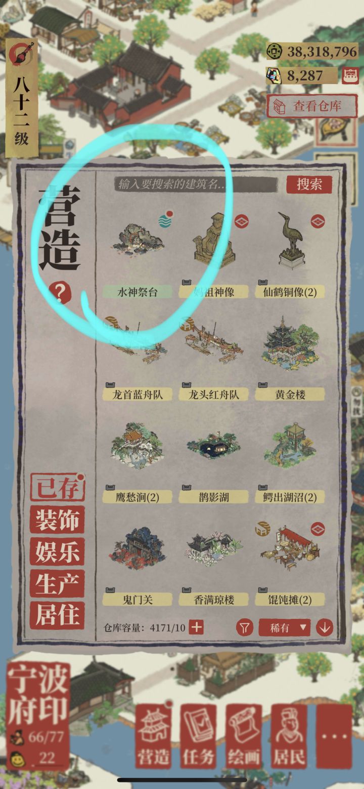 新建筑,还是宁波海运得来的截图