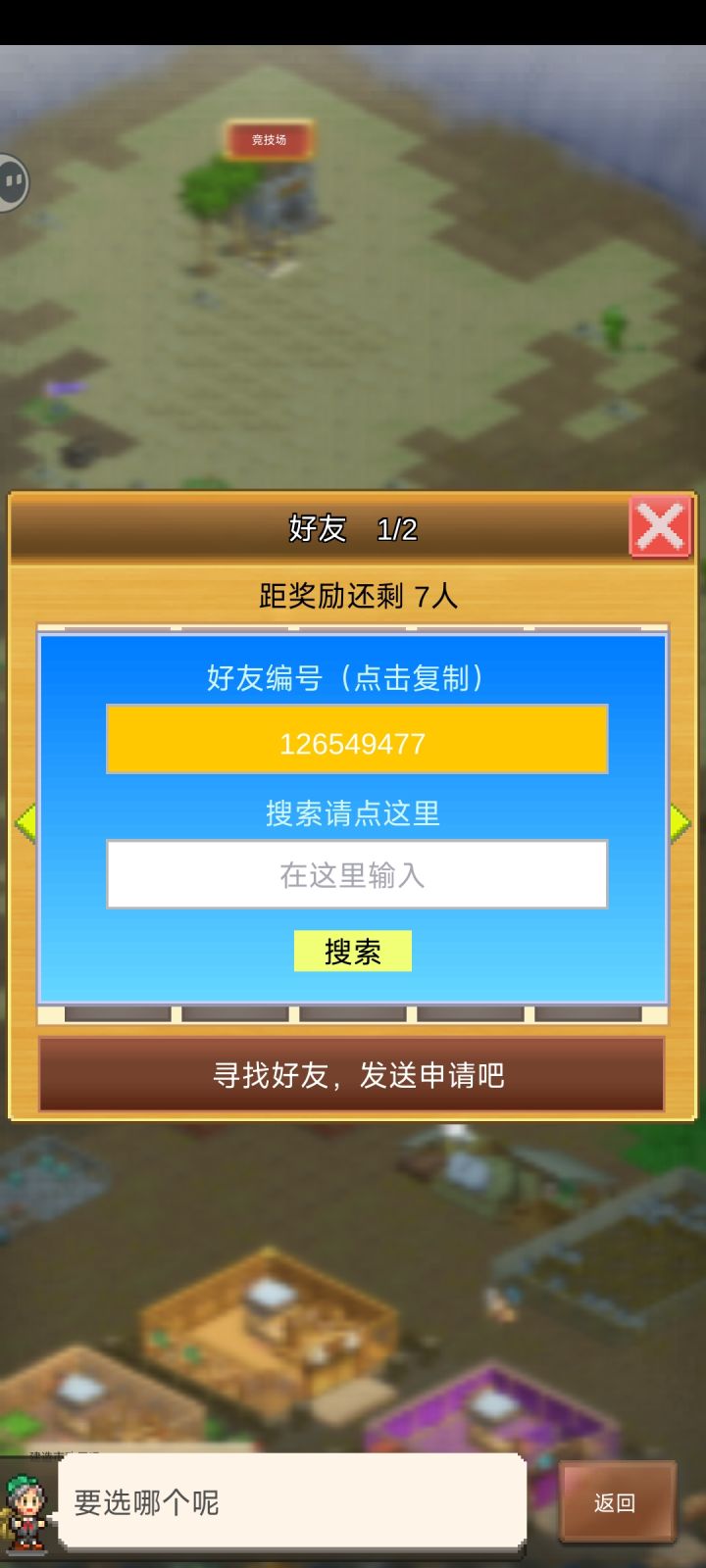 萌新,求大佬带带截图
