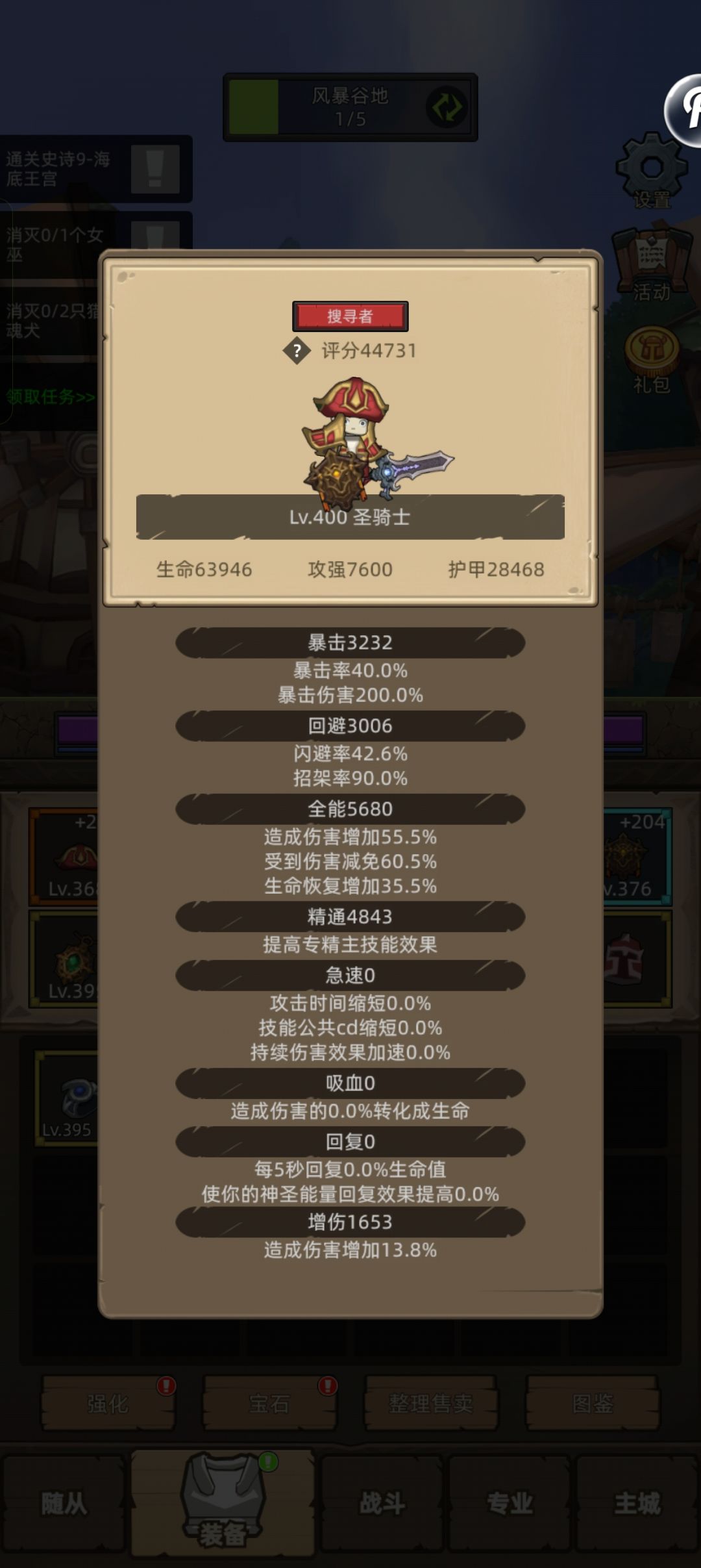 又来问问题了,低分防骑有方法过王宫吗 1