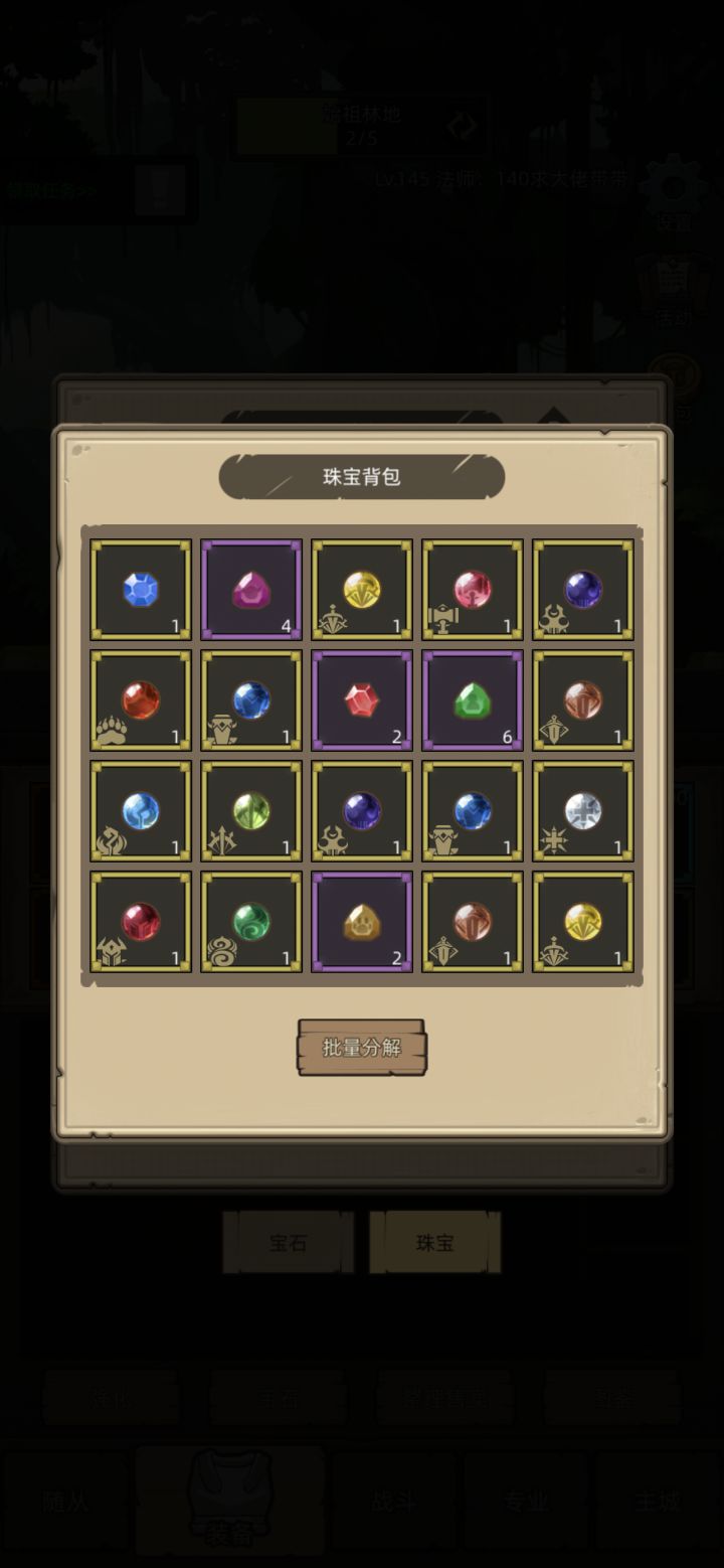 宝石也全毕业了,万人血书把400的手册开了截图