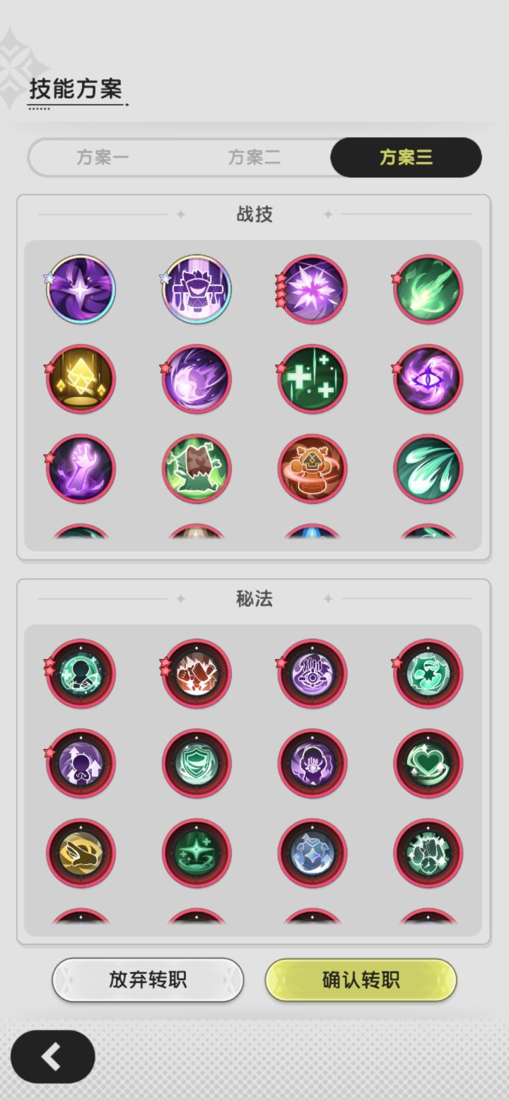 贤者玩家帮忙看一下，哪一套比较好截图