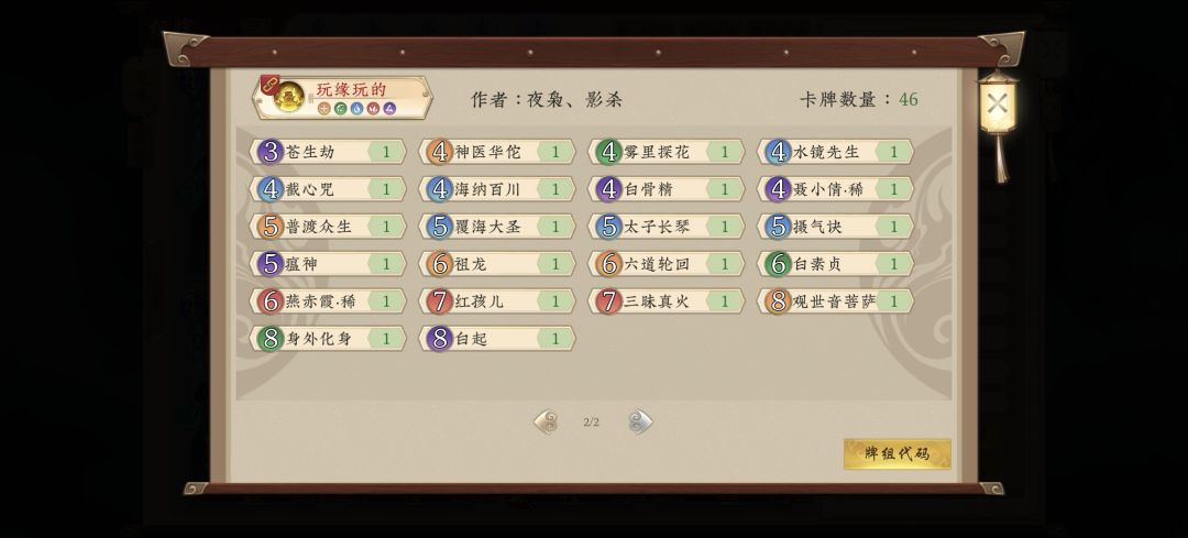 七夕打牌死路一条，不如考虑和缘神过！ 2