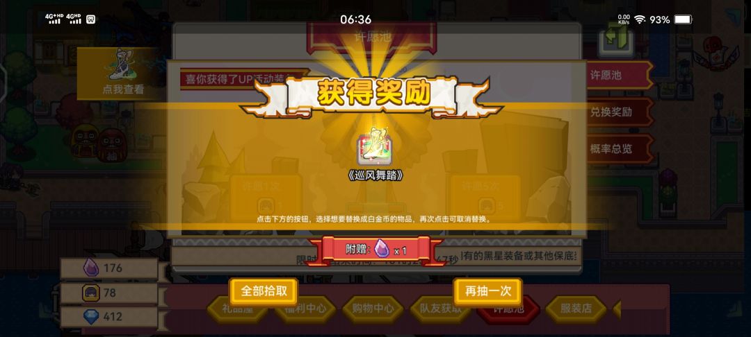 又保底了 2