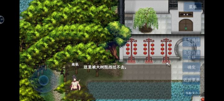 林府大树这里是BUG!截图