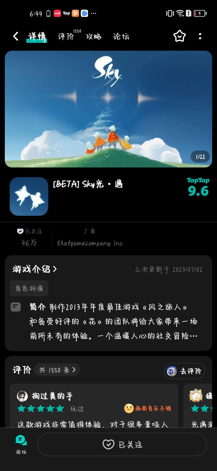 TapTap