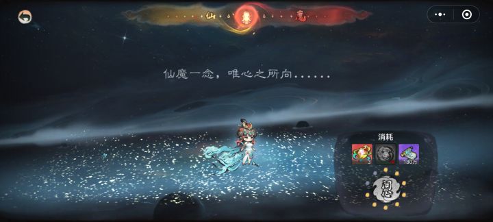 小唐成仙好还是魔好截图