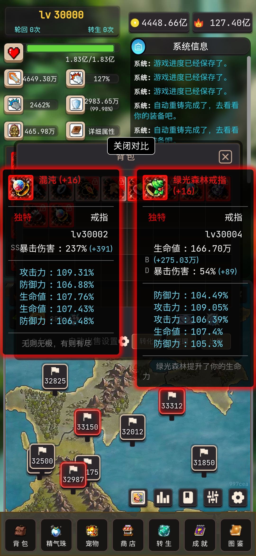 戒指的选择截图