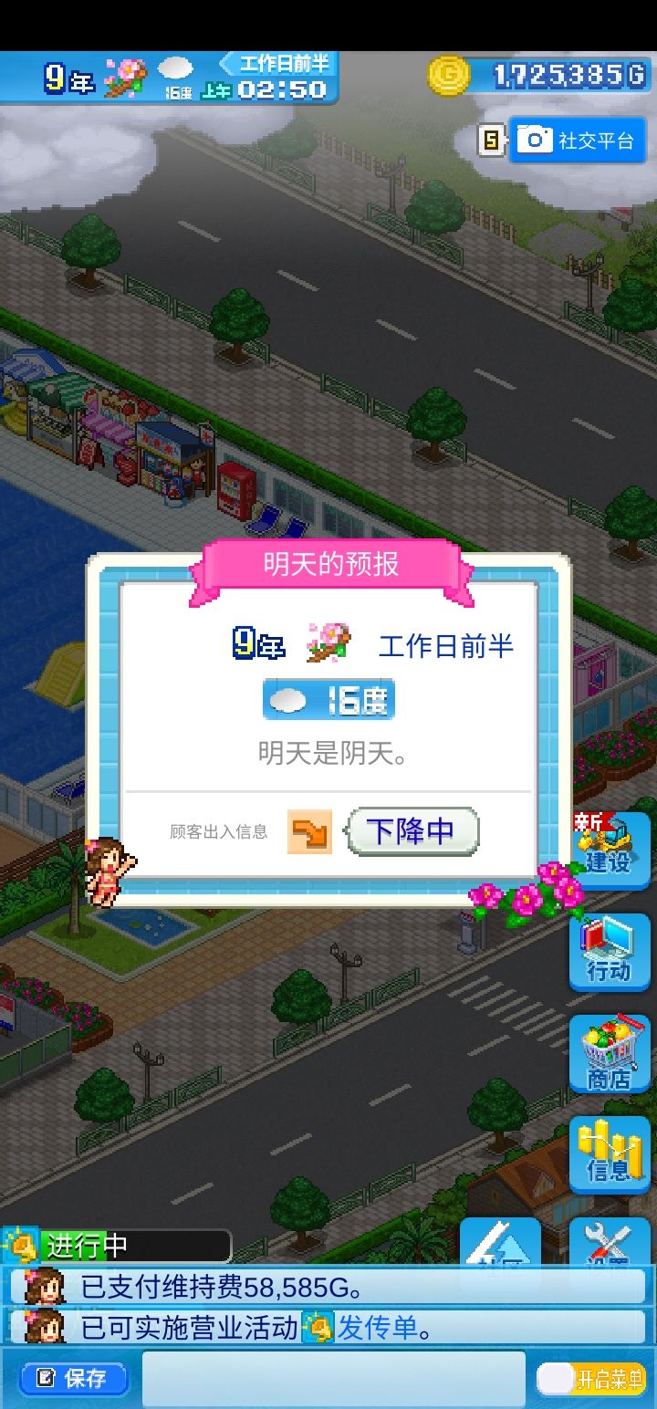 通关打卡 3