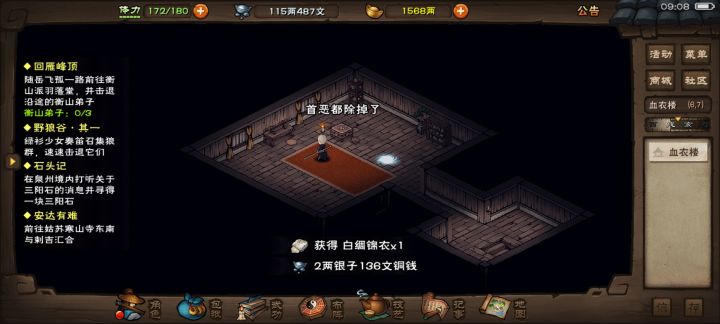 爽歪歪截图